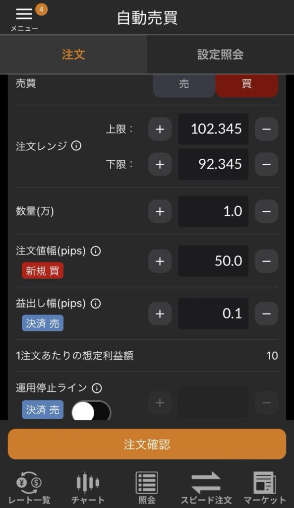 松井証券FX自動売買設定画面